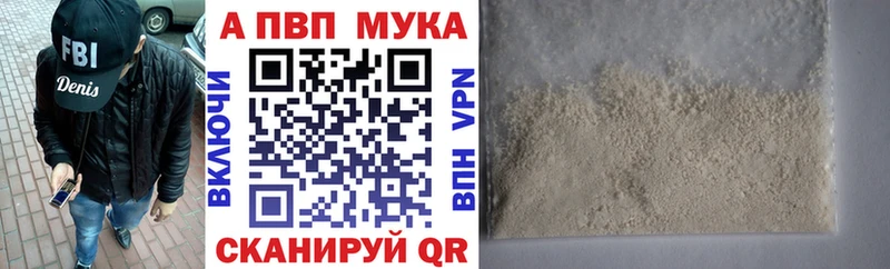 A PVP мука  Междуреченск 