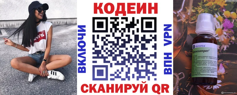 Codein Purple Drank  OMG ССЫЛКА  Междуреченск 