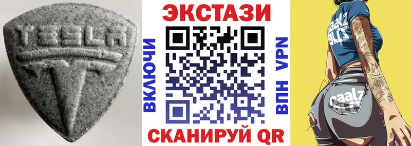 Экстази круглые  Междуреченск 