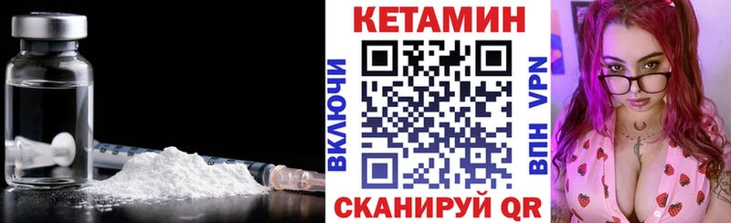Кетамин VHQ  Междуреченск 