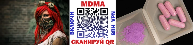 где найти наркотики  кракен онион  МДМА кристаллы  Междуреченск 