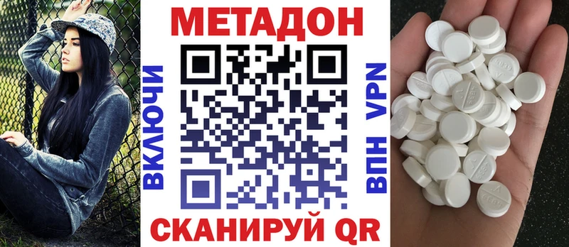 МЕТАДОН кристалл Междуреченск