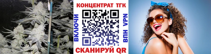 ТГК концентрат  закладки  Междуреченск 